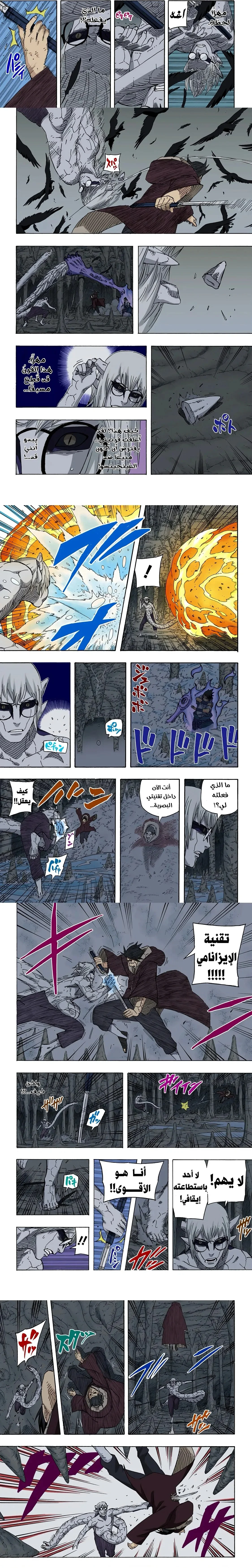 Read Naruto – Digital Colored AR Manga Online