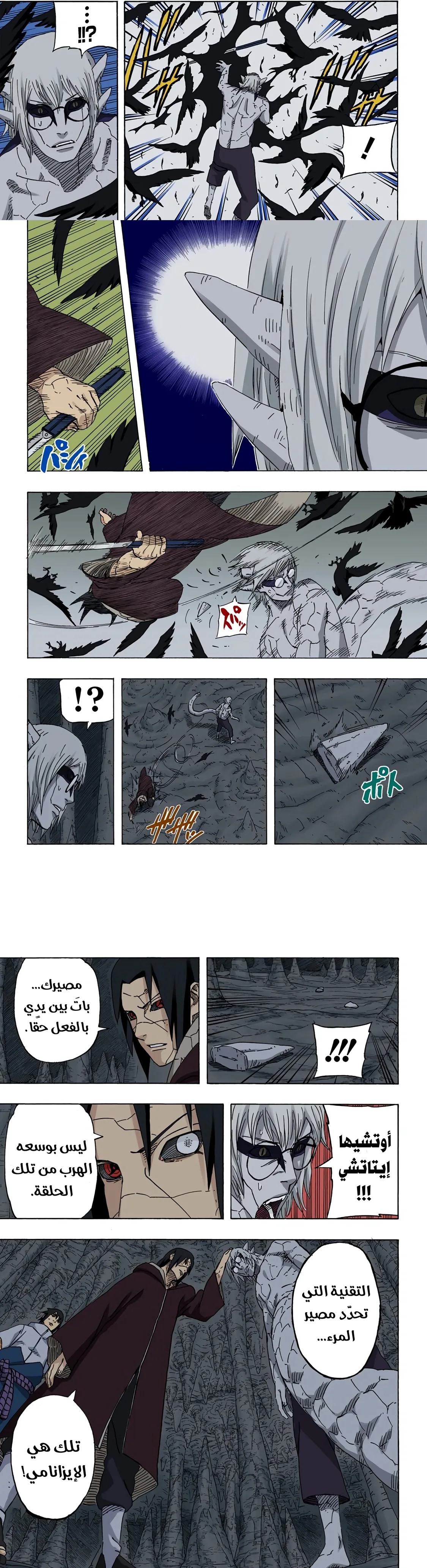 Read Naruto – Digital Colored AR Manga Online