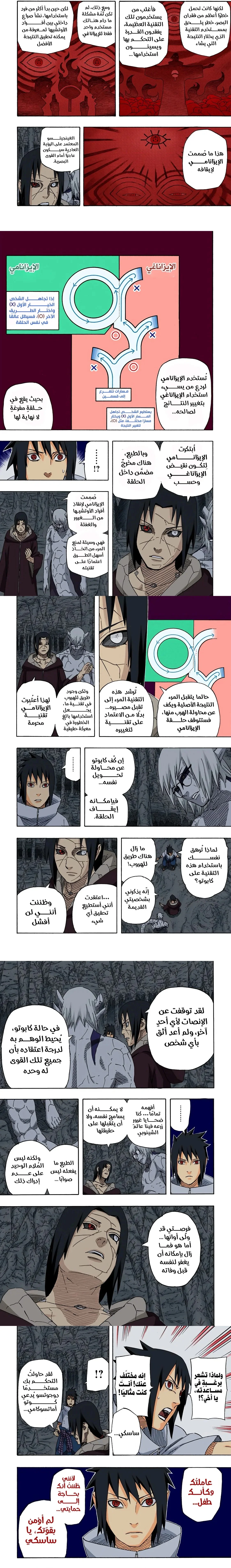 Read Naruto – Digital Colored AR Manga Online