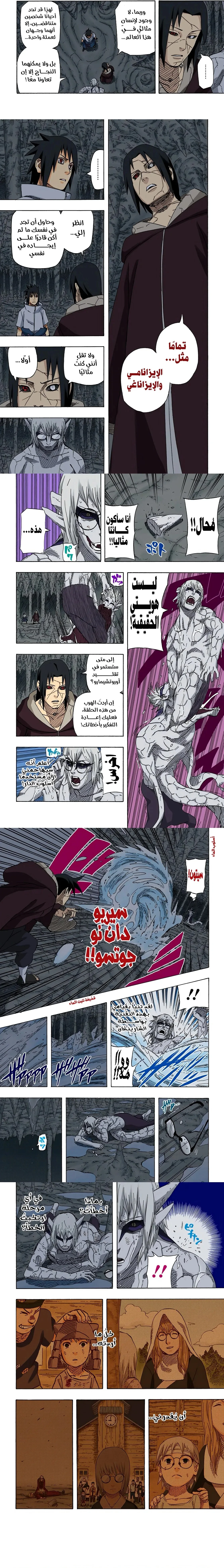 Read Naruto – Digital Colored AR Manga Online