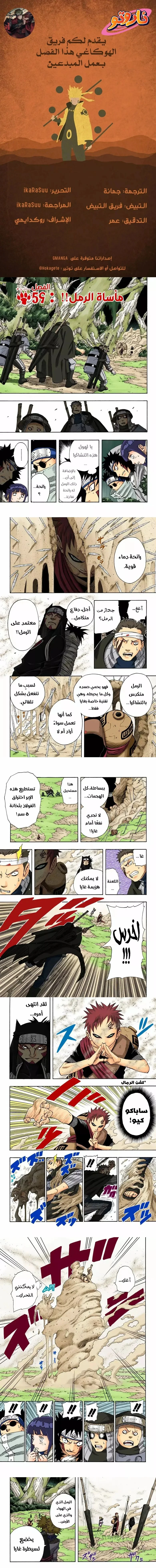 Read Naruto – Digital Colored AR Manga Online
