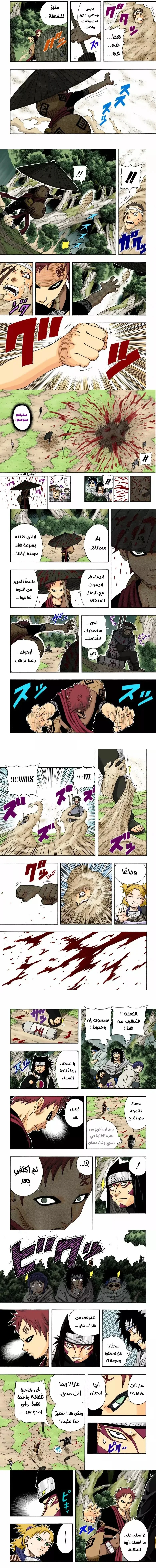 Read Naruto – Digital Colored AR Manga Online