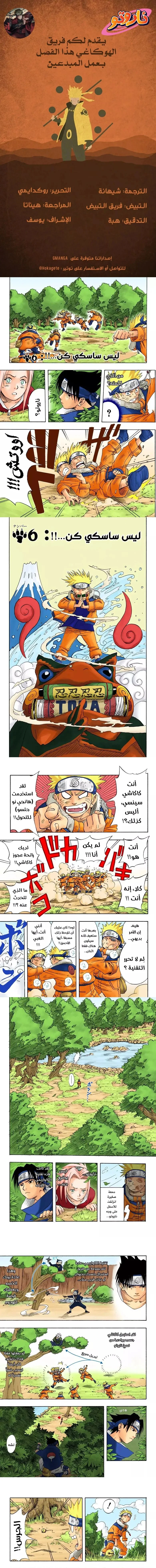 Read Naruto – Digital Colored AR Manga Online
