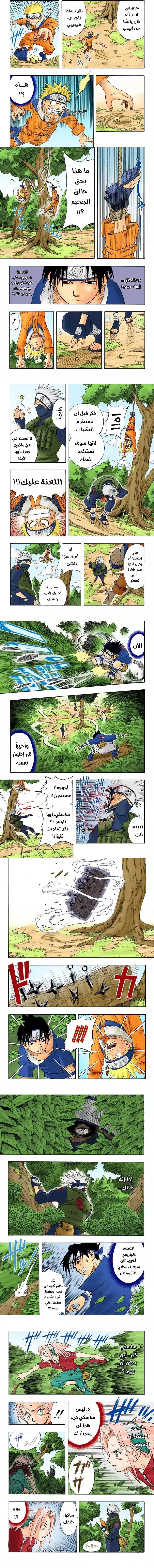 Read Naruto – Digital Colored AR Manga Online