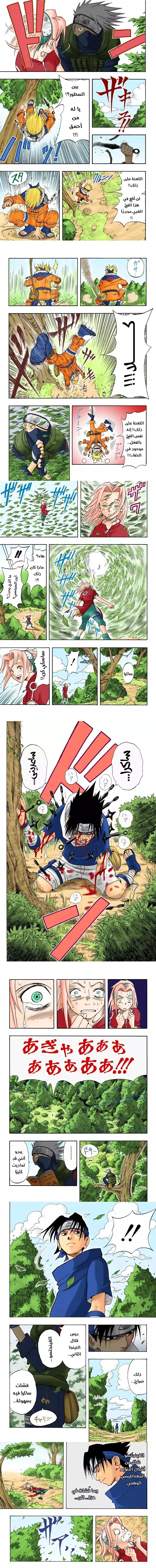 Read Naruto – Digital Colored AR Manga Online