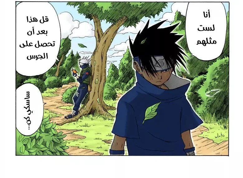 Read Naruto – Digital Colored AR Manga Online