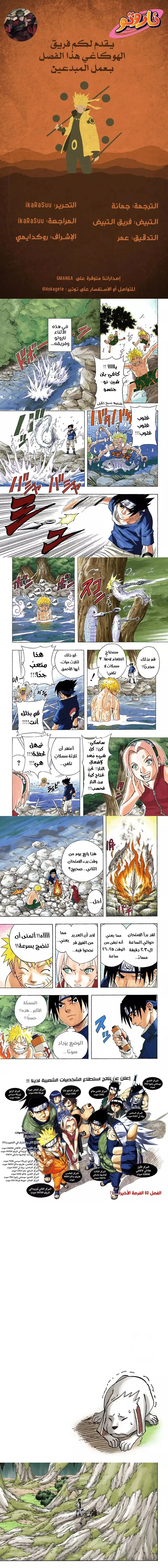 Read Naruto – Digital Colored AR Manga Online