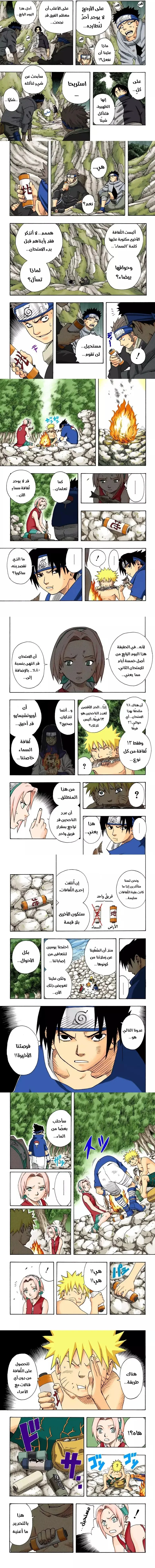 Read Naruto – Digital Colored AR Manga Online