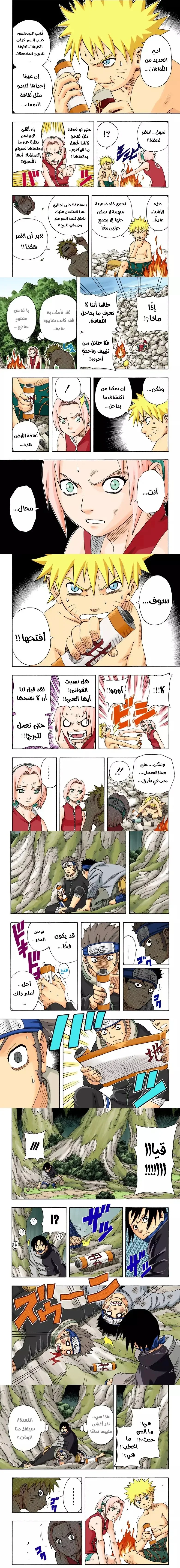 Read Naruto – Digital Colored AR Manga Online