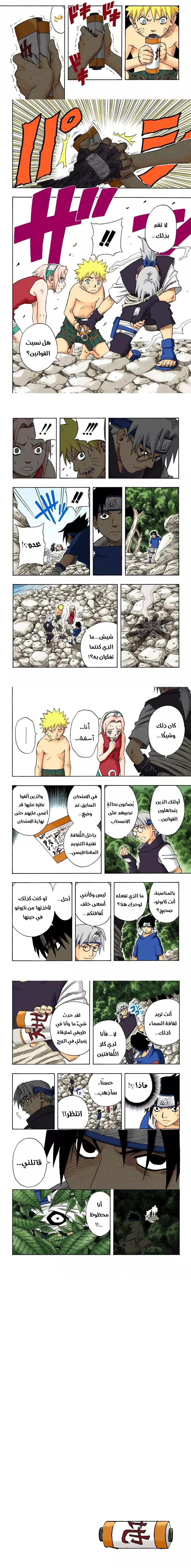 Read Naruto – Digital Colored AR Manga Online
