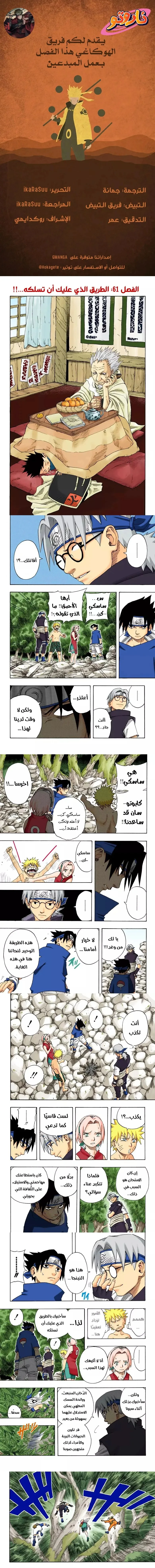 Read Naruto – Digital Colored AR Manga Online