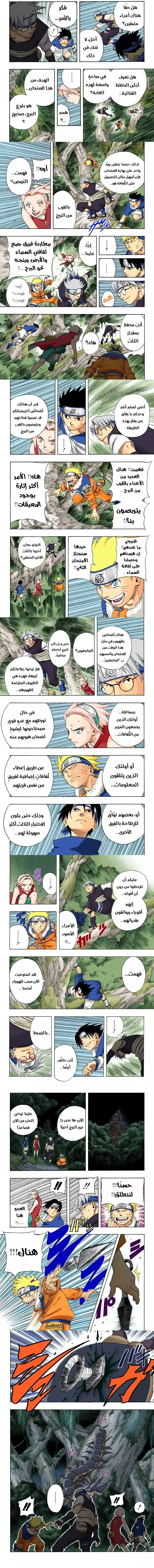 Read Naruto – Digital Colored AR Manga Online