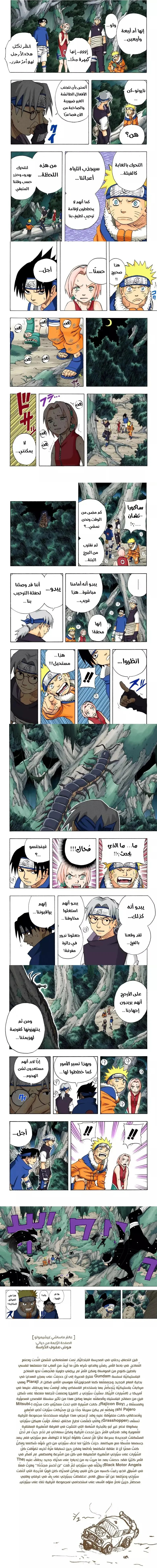 Read Naruto – Digital Colored AR Manga Online