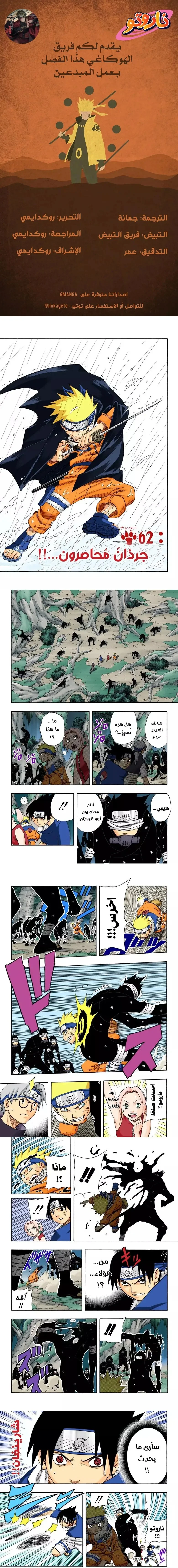 Read Naruto – Digital Colored AR Manga Online