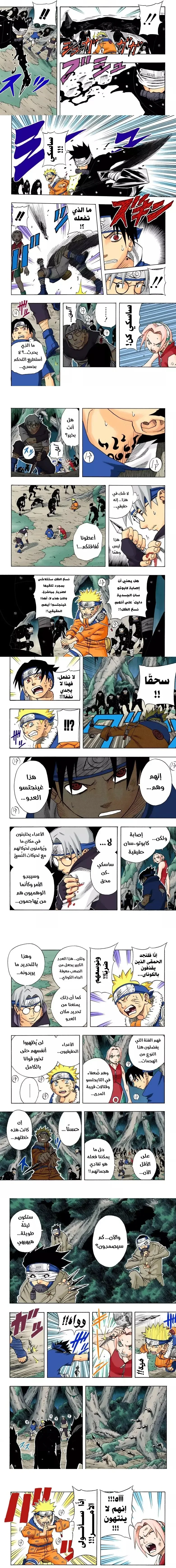 Read Naruto – Digital Colored AR Manga Online