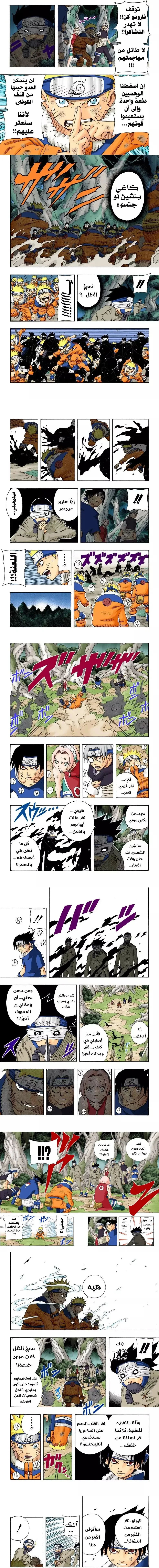 Read Naruto – Digital Colored AR Manga Online