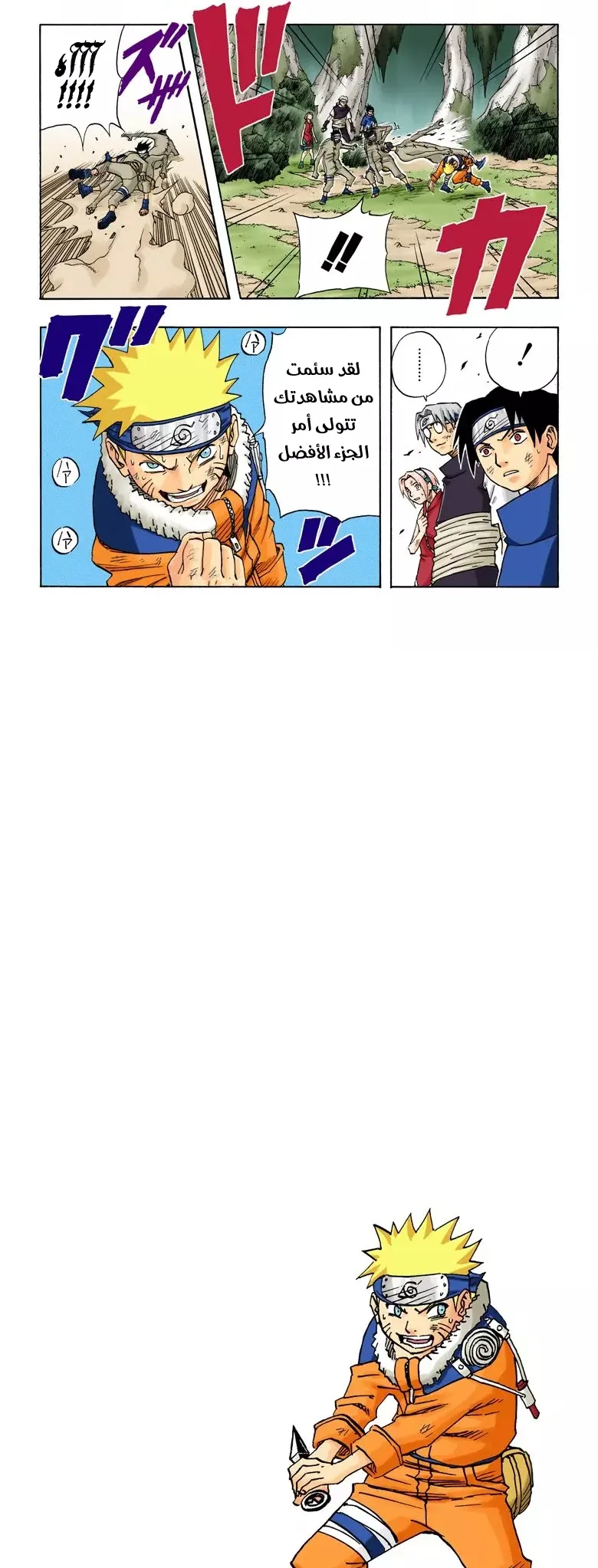 Read Naruto – Digital Colored AR Manga Online