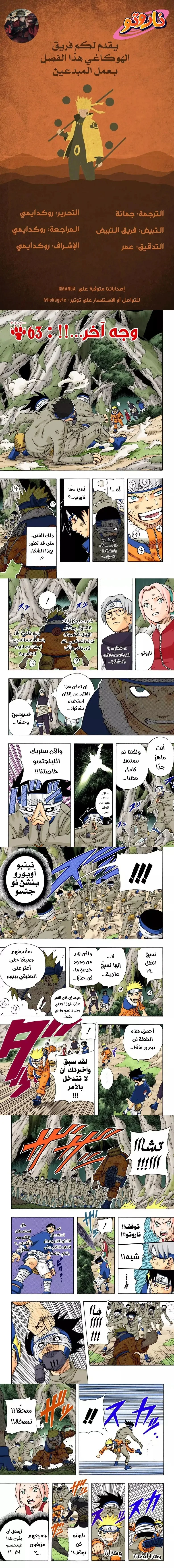 Read Naruto – Digital Colored AR Manga Online