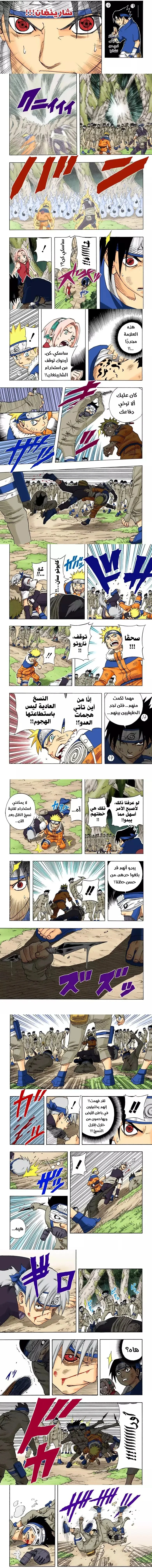 Read Naruto – Digital Colored AR Manga Online