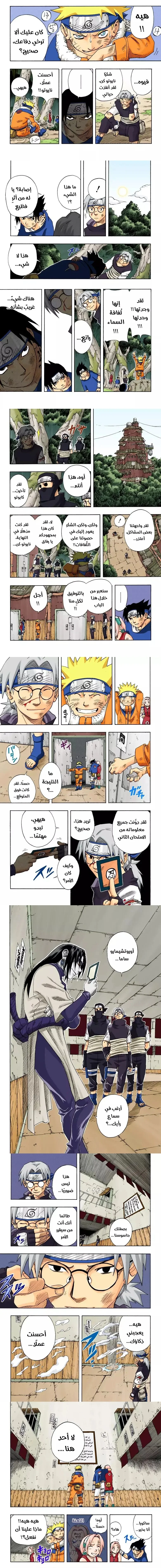 Read Naruto – Digital Colored AR Manga Online