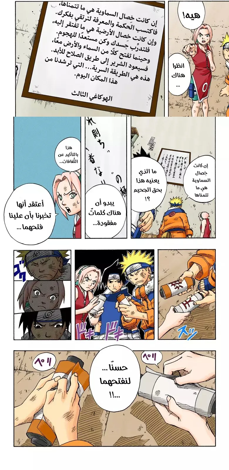 Read Naruto – Digital Colored AR Manga Online