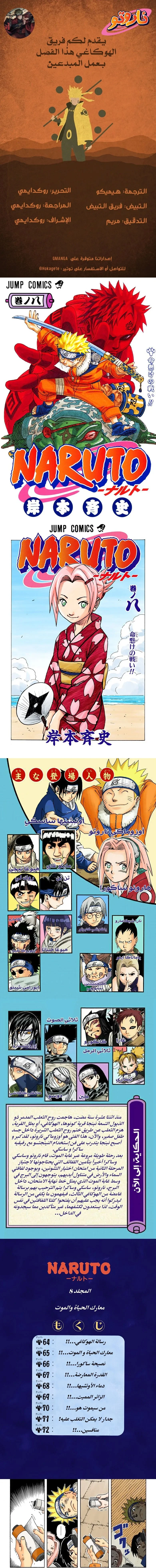Read Naruto – Digital Colored AR Manga Online