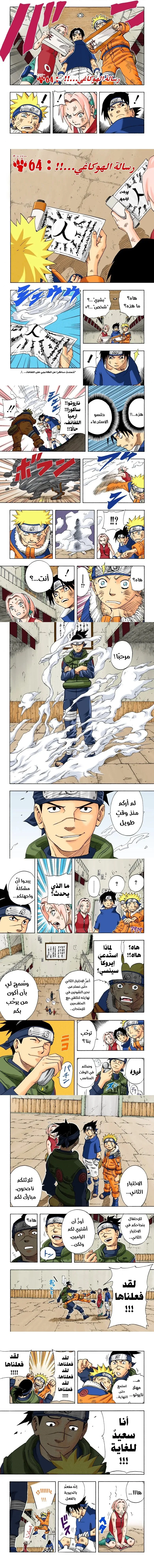 Read Naruto – Digital Colored AR Manga Online
