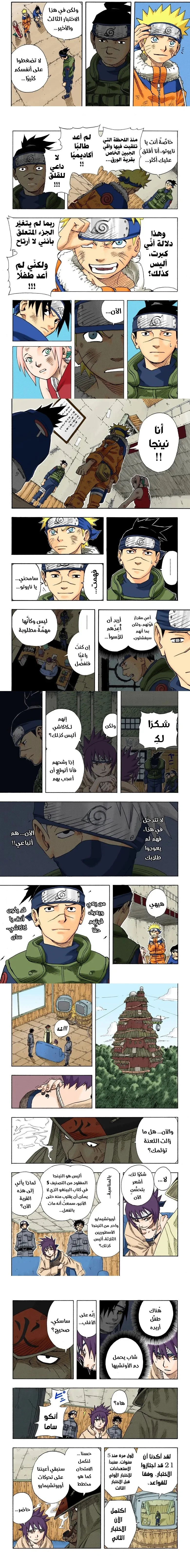 Read Naruto – Digital Colored AR Manga Online