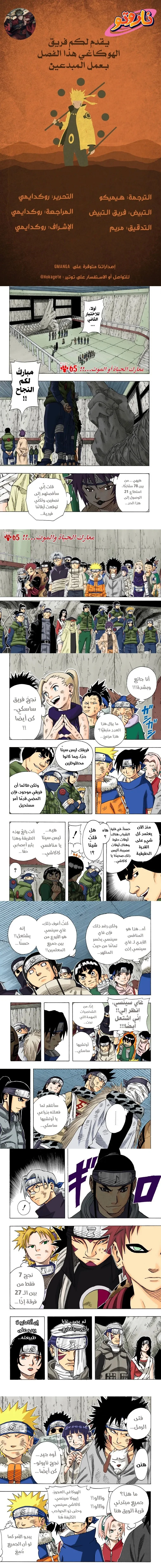 Read Naruto – Digital Colored AR Manga Online