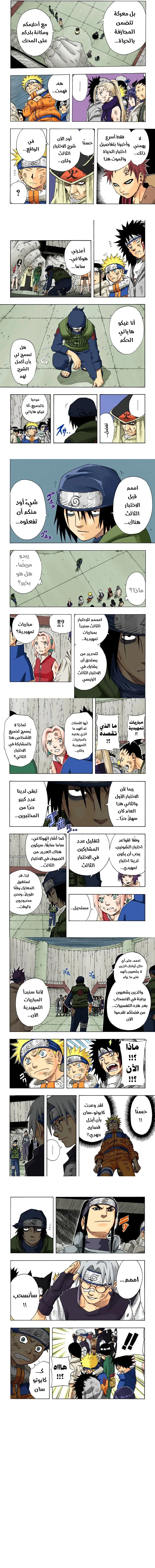 Read Naruto – Digital Colored AR Manga Online