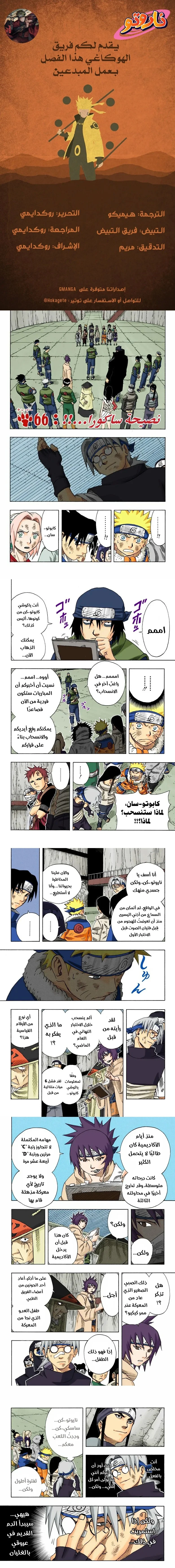 Read Naruto – Digital Colored AR Manga Online