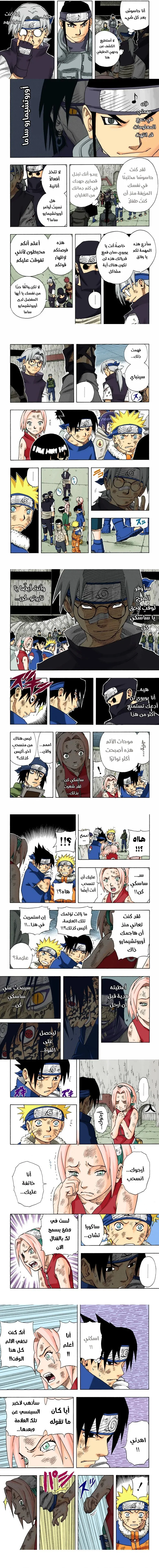 Read Naruto – Digital Colored AR Manga Online