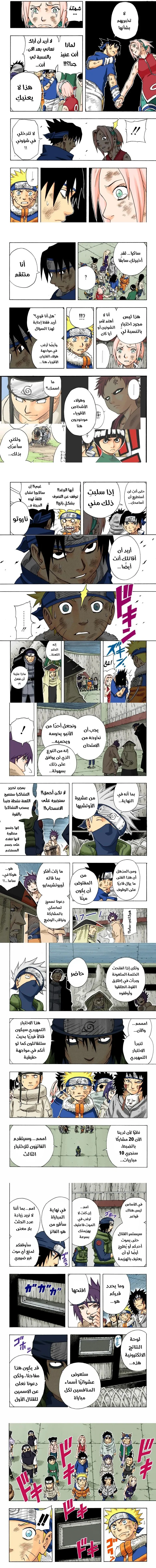 Read Naruto – Digital Colored AR Manga Online