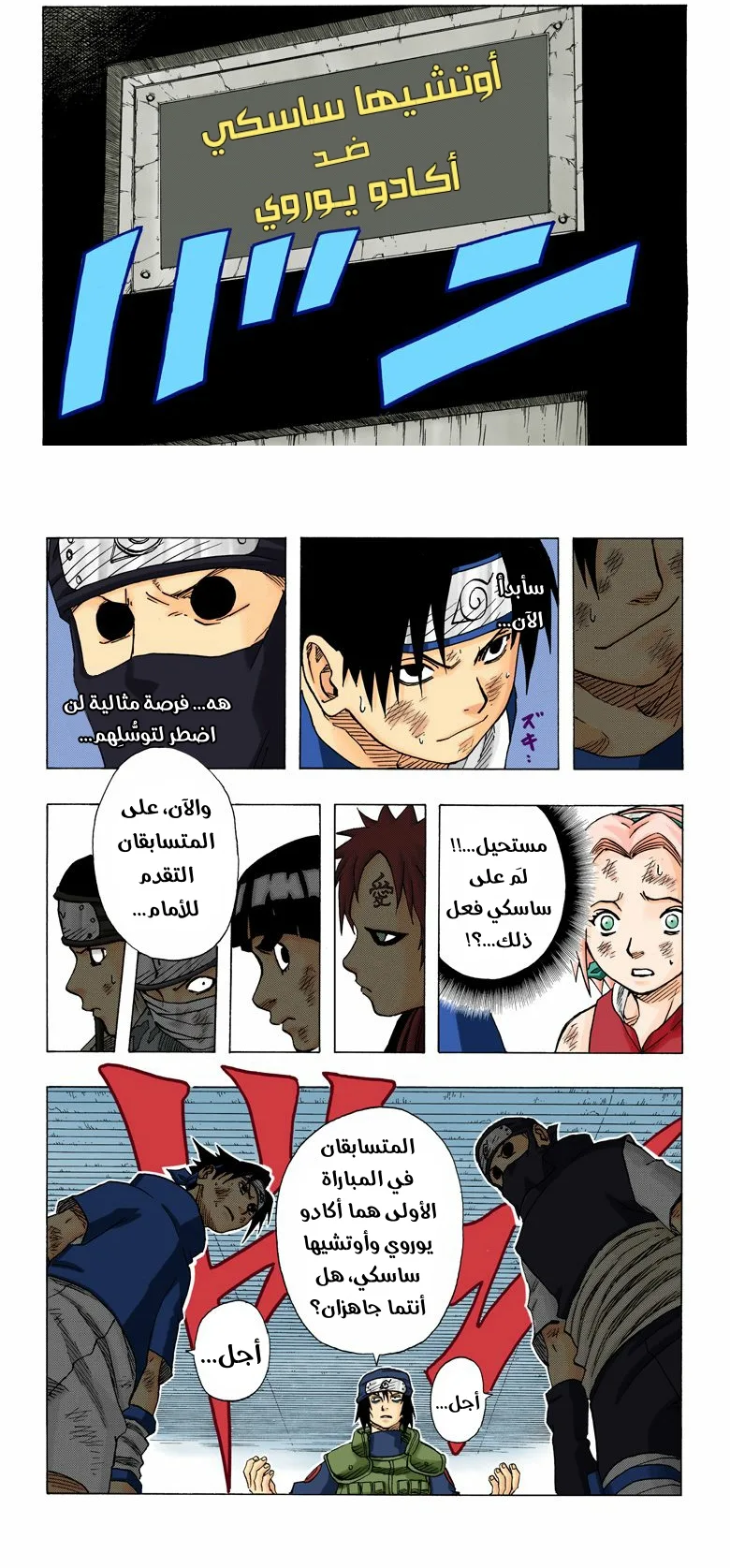 Read Naruto – Digital Colored AR Manga Online