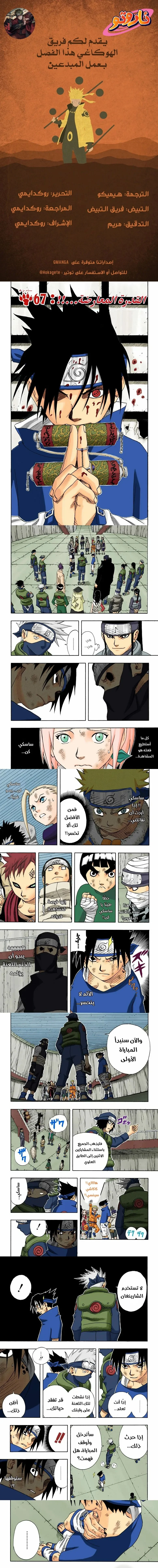Read Naruto – Digital Colored AR Manga Online
