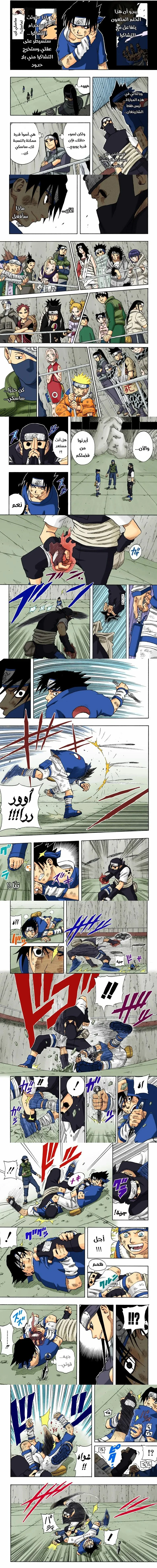 Read Naruto – Digital Colored AR Manga Online
