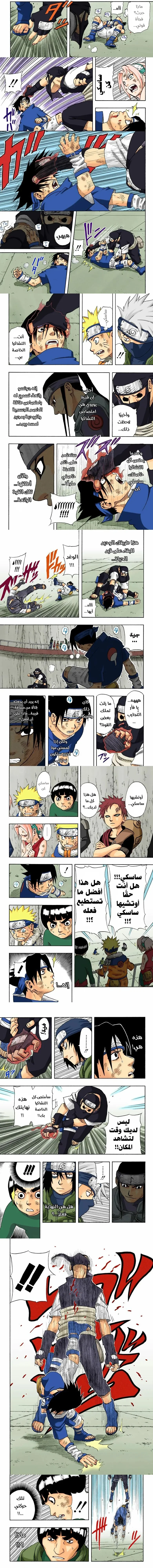Read Naruto – Digital Colored AR Manga Online