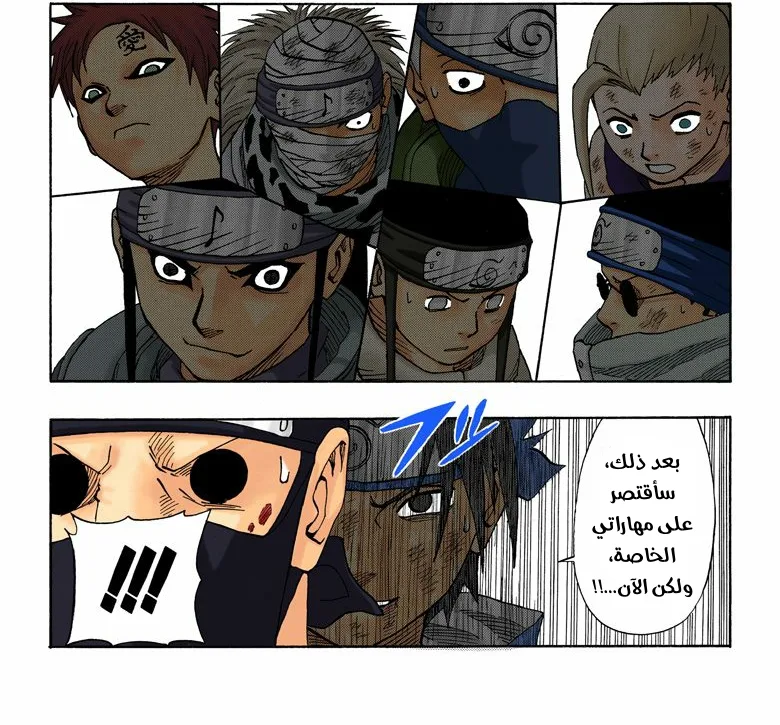 Read Naruto – Digital Colored AR Manga Online