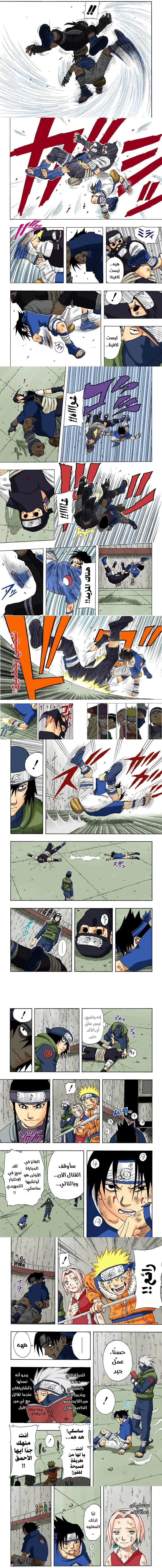 Read Naruto – Digital Colored AR Manga Online