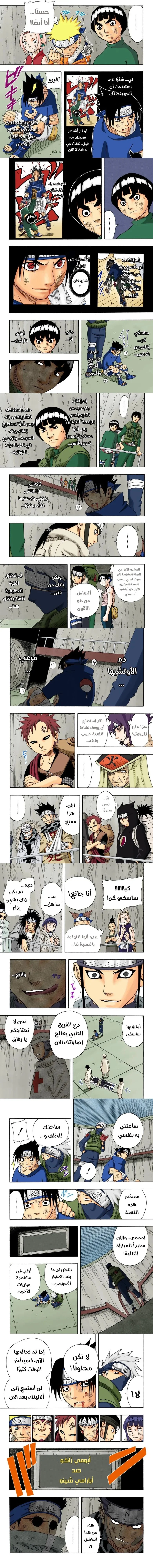 Read Naruto – Digital Colored AR Manga Online