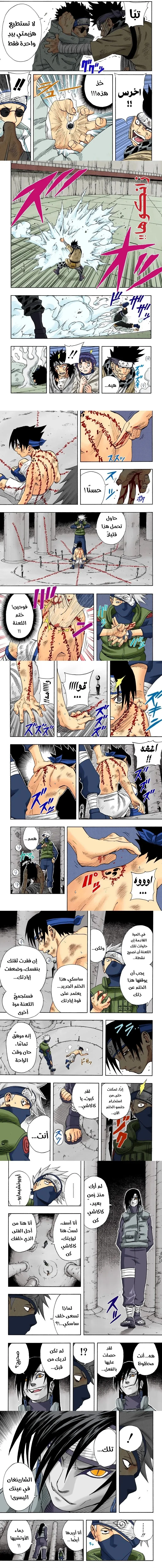 Read Naruto – Digital Colored AR Manga Online