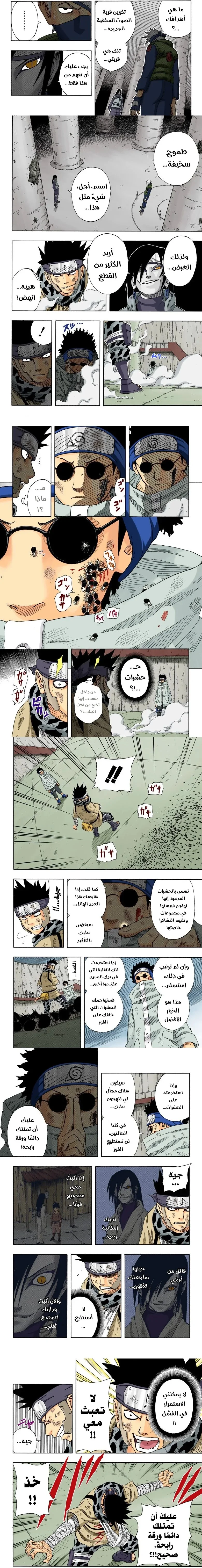 Read Naruto – Digital Colored AR Manga Online