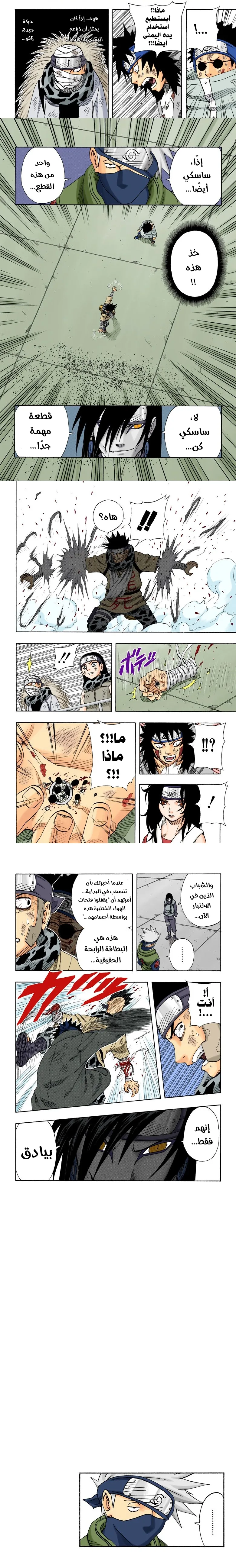 Read Naruto – Digital Colored AR Manga Online