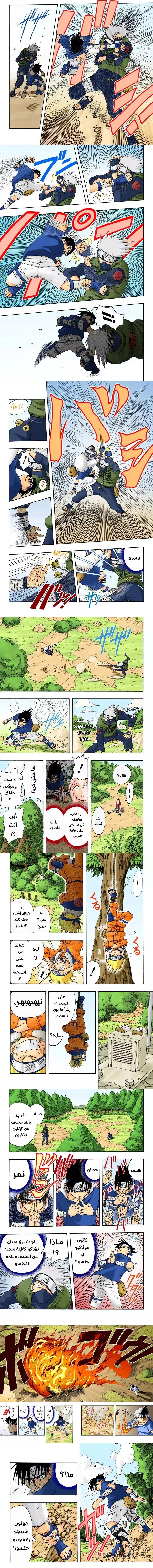 Read Naruto – Digital Colored AR Manga Online