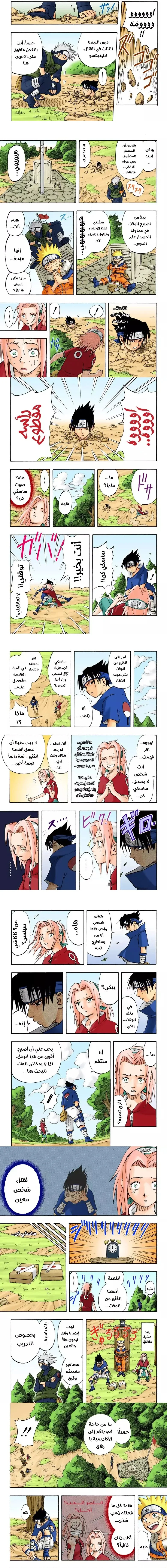 Read Naruto – Digital Colored AR Manga Online