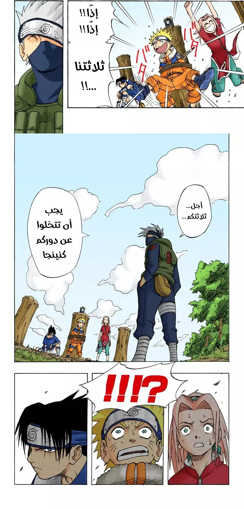 Read Naruto – Digital Colored AR Manga Online