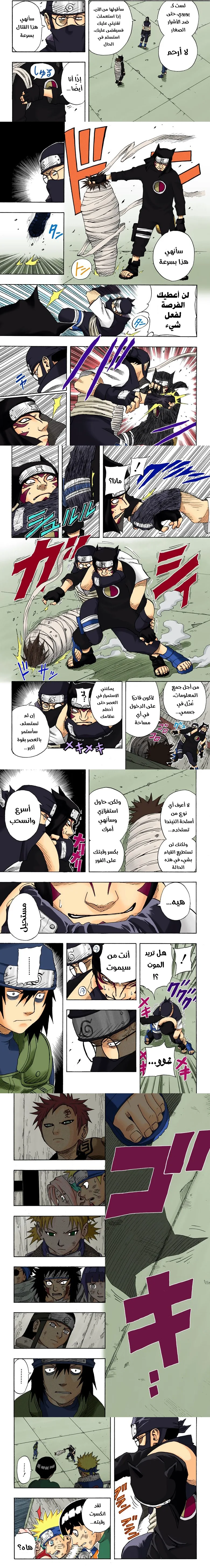 Read Naruto – Digital Colored AR Manga Online