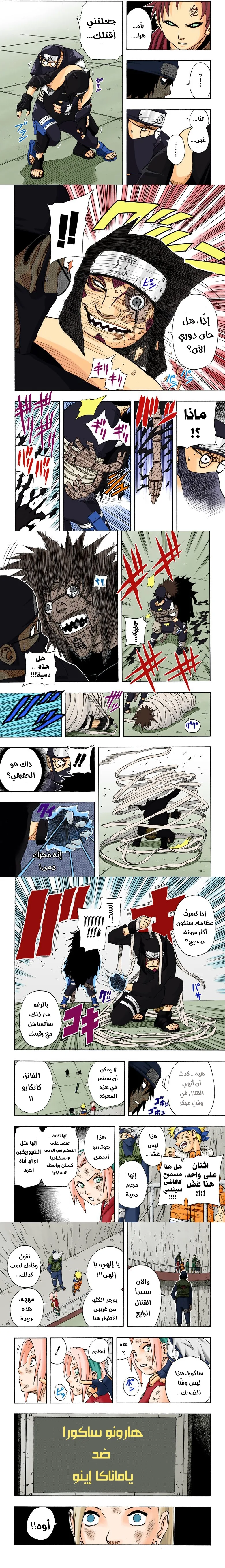 Read Naruto – Digital Colored AR Manga Online