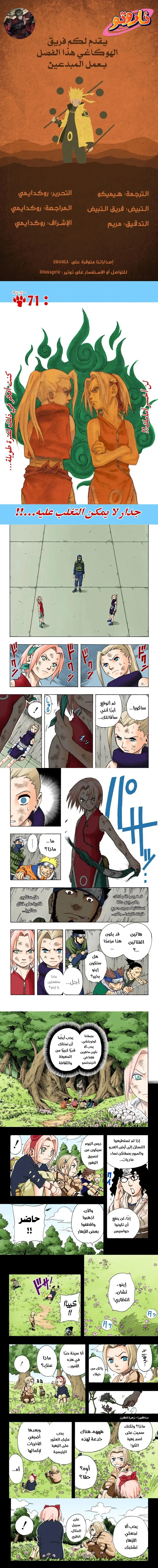 Read Naruto – Digital Colored AR Manga Online