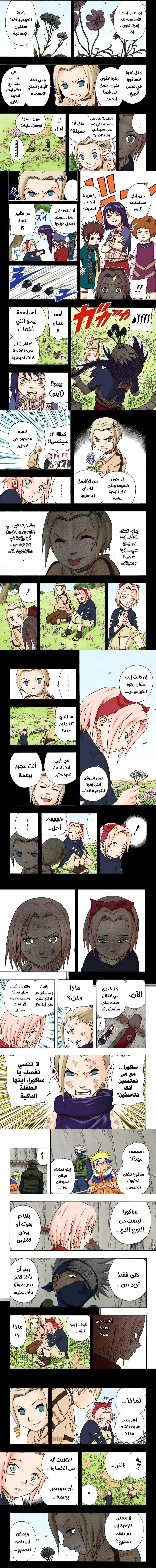 Read Naruto – Digital Colored AR Manga Online